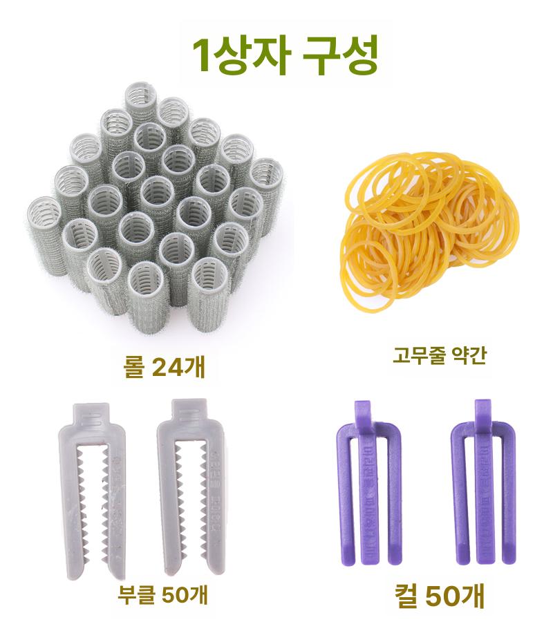 뿌리 애드펌 앞머리 24개입 볼륨펌 소형 대형 24개입 - 상세 이미지 5
