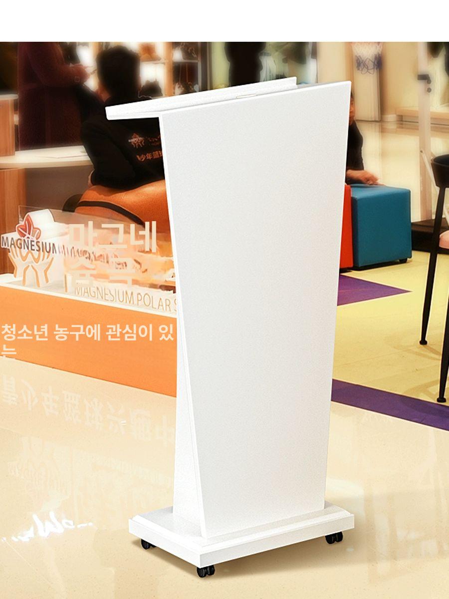 이동식 강연대 단상 교수대 연설대 사회자 발표 조절 데스크 연설 테이블 발표대 강의대 - 상세 이미지 2