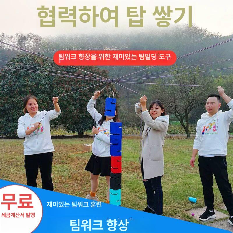 협동 블록 쌓기 운동회 단체 게임 레크리에이션 팀빌딩 교구 - 상세 이미지 2