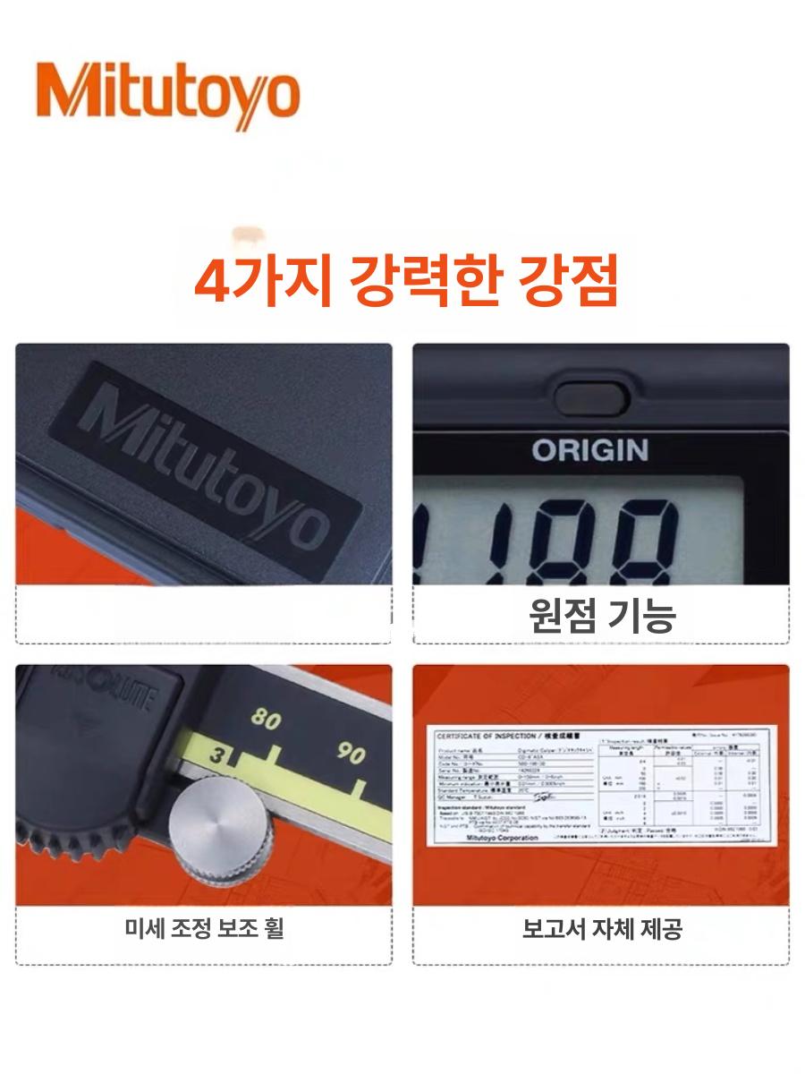 캘리퍼스 디지털 노기스 측정기 전자 타입 미쓰토요 정밀 0-300mm(500-193-30) - 상세 이미지 5