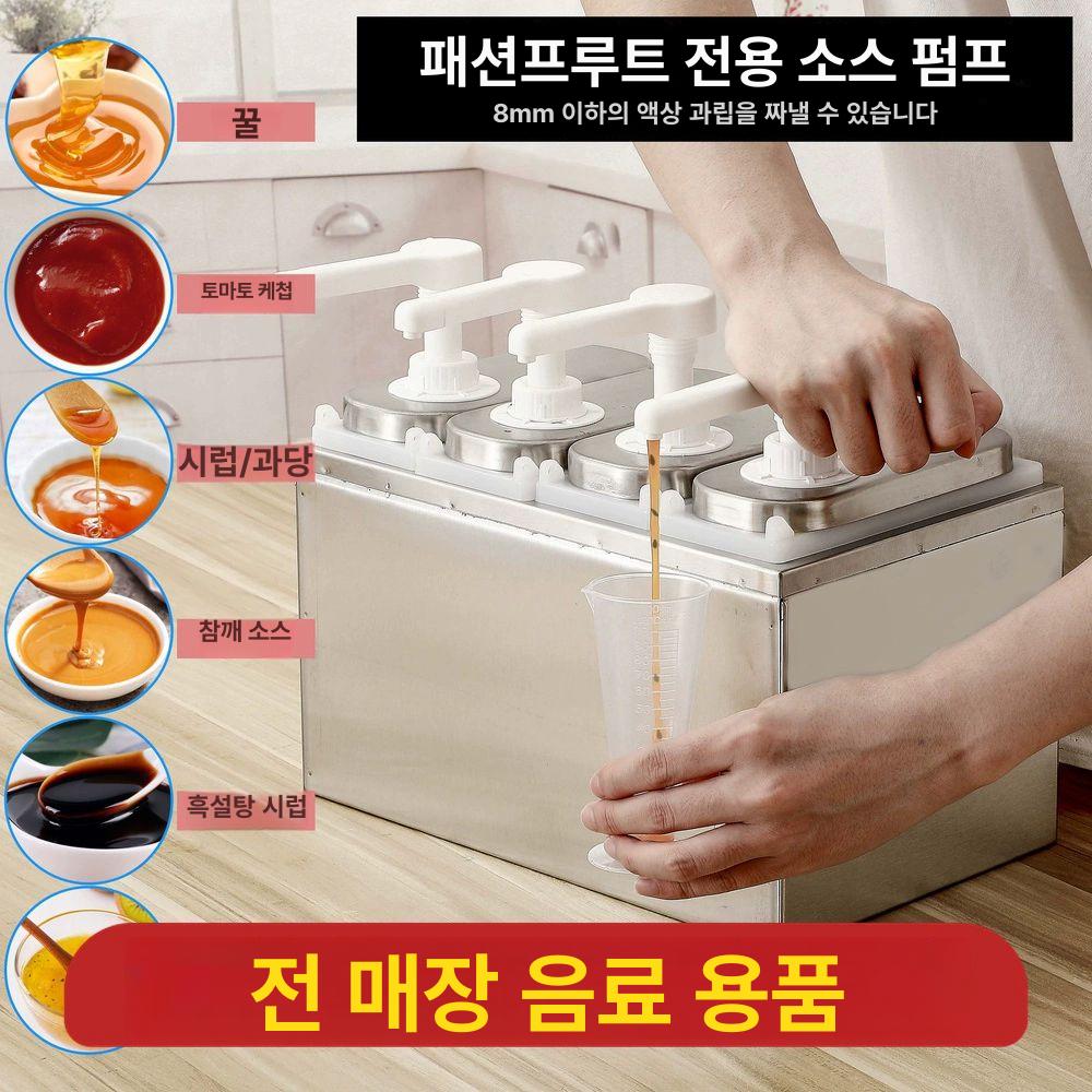 나초 업소용소스통 카페 상품 양념 디스펜서 대용량 시럽 스텐 펌프 - 상세 이미지 2