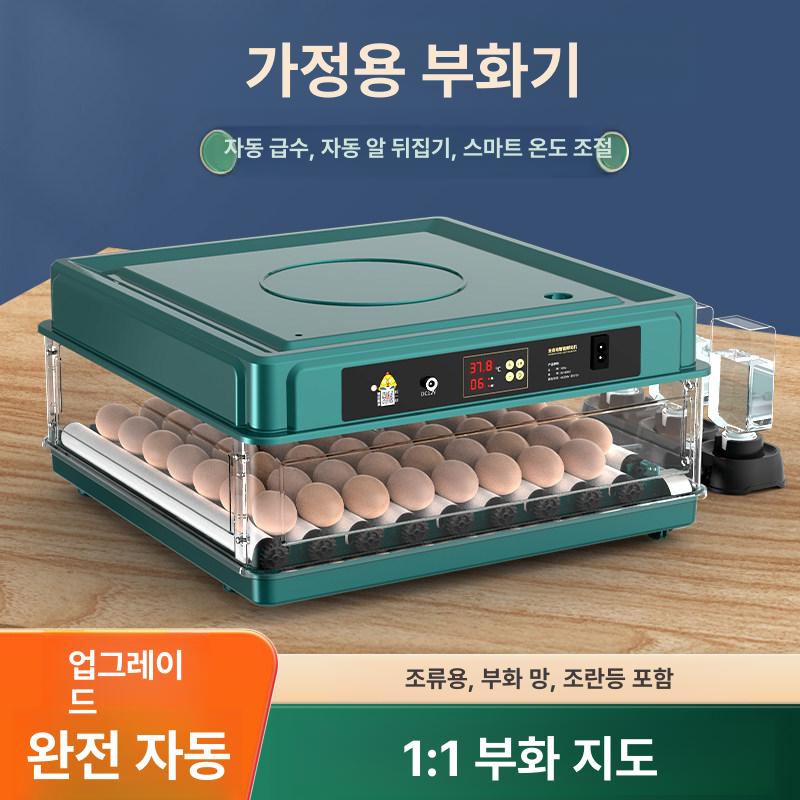 병아리부화기 오리 닭 거위알 메추리 계란 육추기 인큐베이터 - 상세 이미지 2