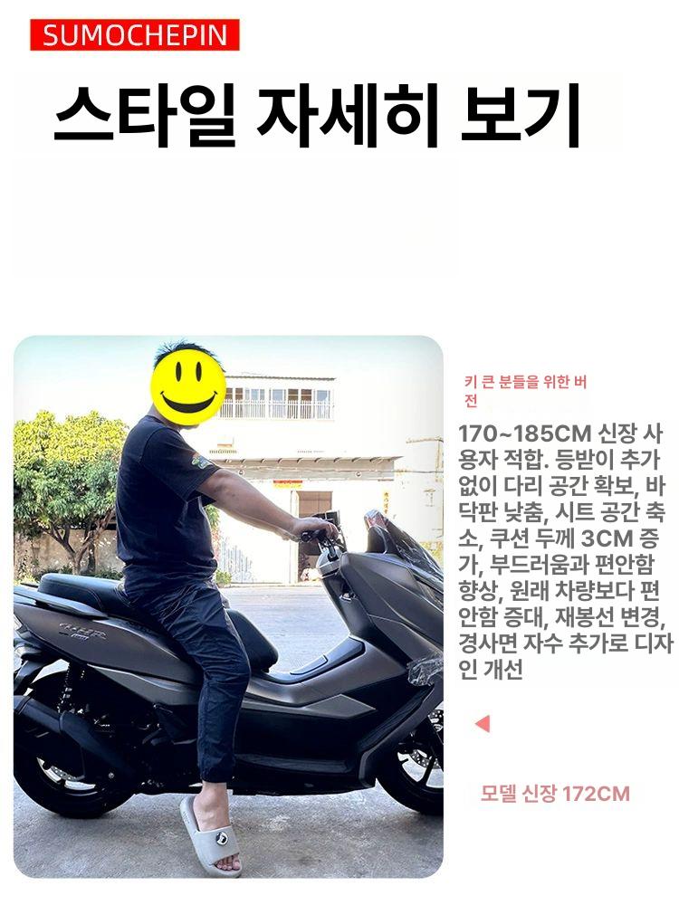 호환 UHR125 150 안장 낮은 시트 다운 쿠션 2022 A UHR150 2cm낮춤 시트 쿠션 - 상세 이미지 4