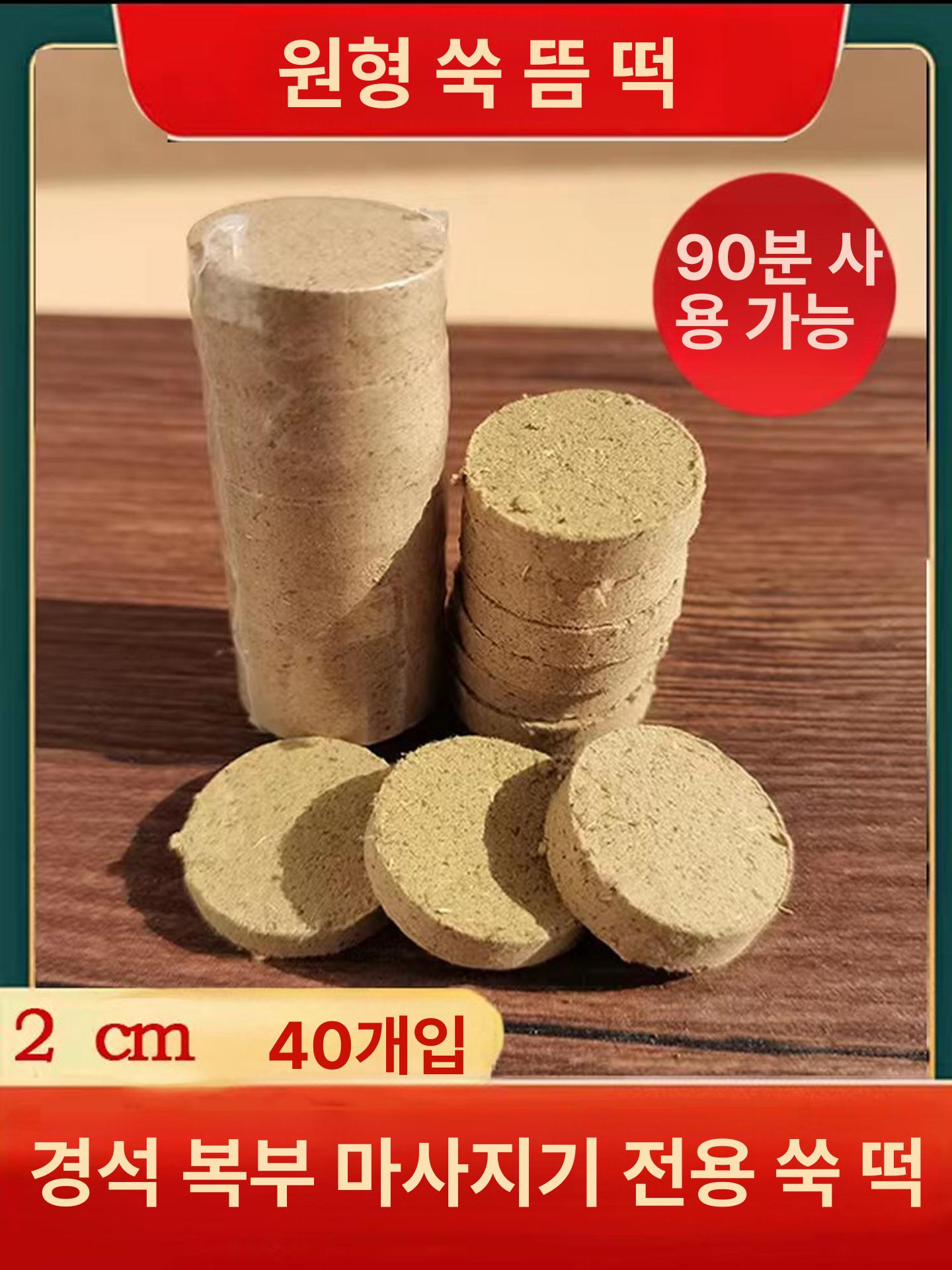 배 마사지 복부 담적증 안마기 회전 자동 두께 5mm 40개 - 상세 이미지 2