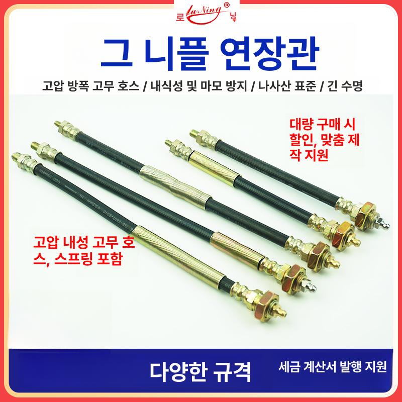 구리스 니플 연장 황동 노즐 커넥터 윤활유 확장 배관 M 6 연장 총길이20cm - 상세 이미지 4
