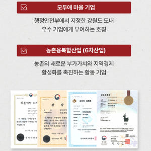 설약산 마가목환 150g 국산 맛있게 먹은 솔직 후기 - 상품 이미지 3