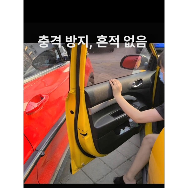 최강 문콕방지 스크래치 화이트 차량 레드 흡착패드 보호 가드 단일 2개 레드 단일 2개 - 상세 이미지 2