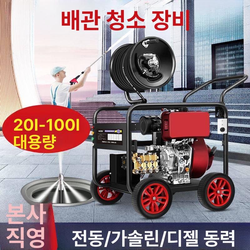 하수구 고압세척기 하수도 배수구 엔진 가솔린 뚫기 배관 전기 모델 22L 5.5KW 20cm - 상세 이미지 2
