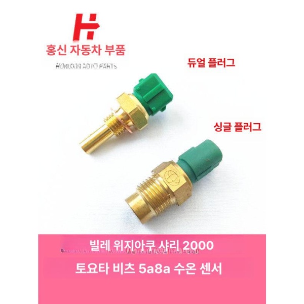 프리미엄 Volvo S60 V70 C70 S80 싱글 플러그 1개 싱글 플러그 1개 - 상세 이미지 2