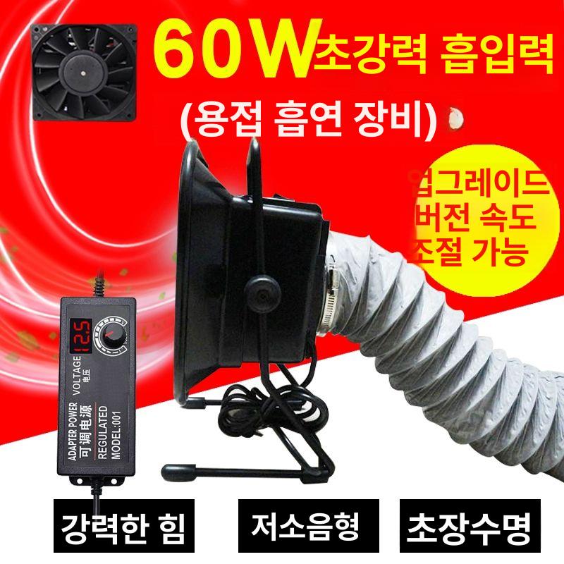 납 연기 제거기 공기정화 정화기 배출 석션 인두 용접 50W 본체전용 - 상세 이미지 3