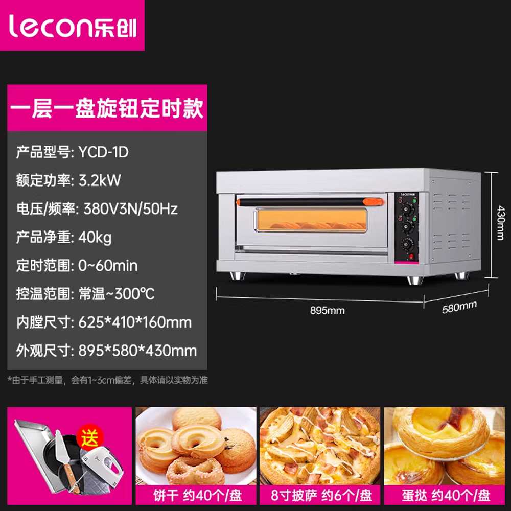 데크 오븐 피자오븐기 업소용 베이킹 제빵 대용량 300 다이얼 타이머 1단 트레이 220V 이미지 7