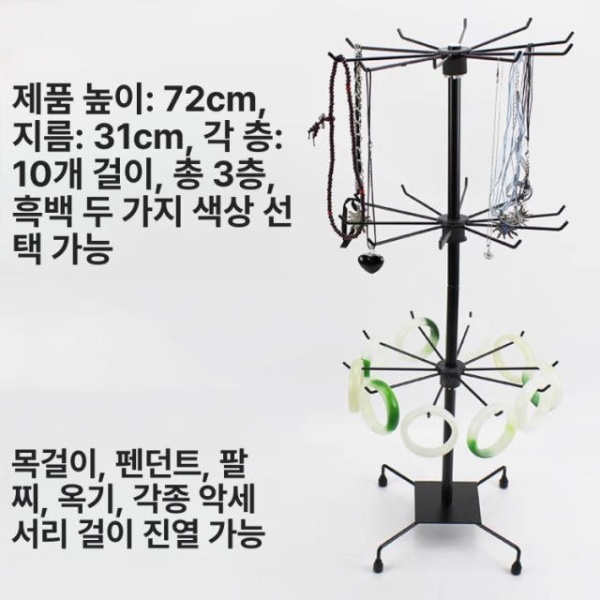 프리미엄 악세사리 목걸이 거치대 다용도 걸이대 귀걸이 디스플레이 5칸 두꺼운 블랙 높이 160cm 2단 일체형 회전 높이 41cm - 상세 이미지 3