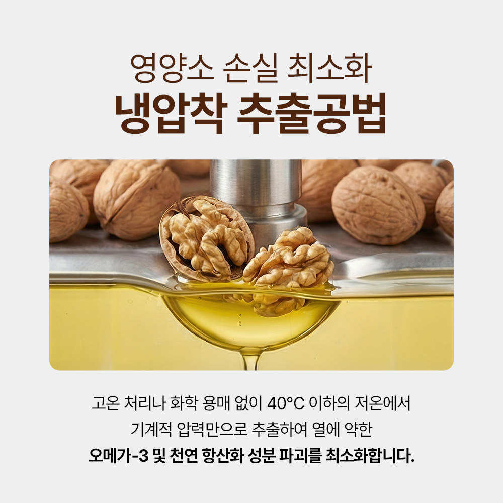 하루한포 유기농 엑스트라버진 호두 오일 100% 스틱 기름 냉압착 고철남 7ml, 14개 이미지 6