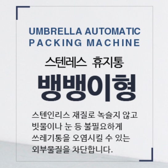뚜껑회전형 원형 스텐휴지통 48L 대형 뱅뱅이휴지통 300x680 - 상세 이미지 2