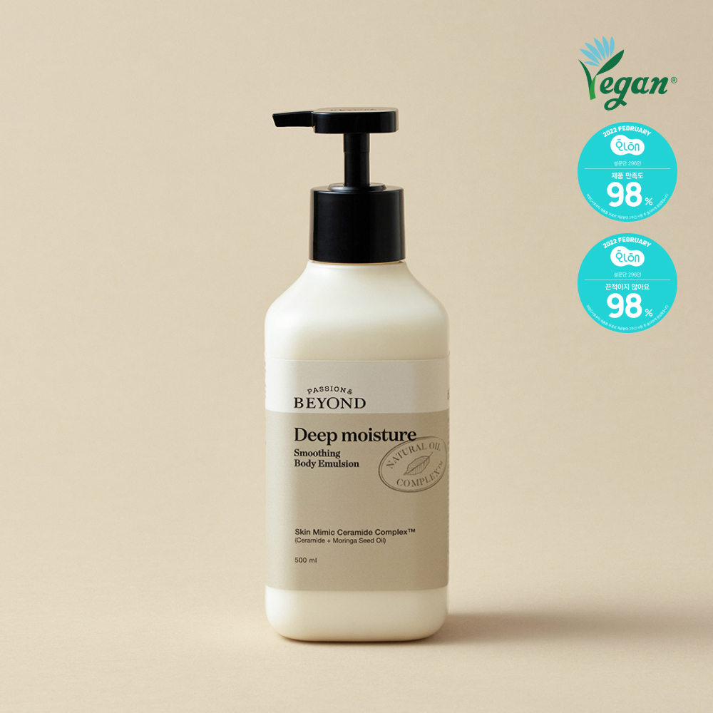 비욘드 머스크향 딥모이스처 스무딩 바디로션 500mL 제품 이미지