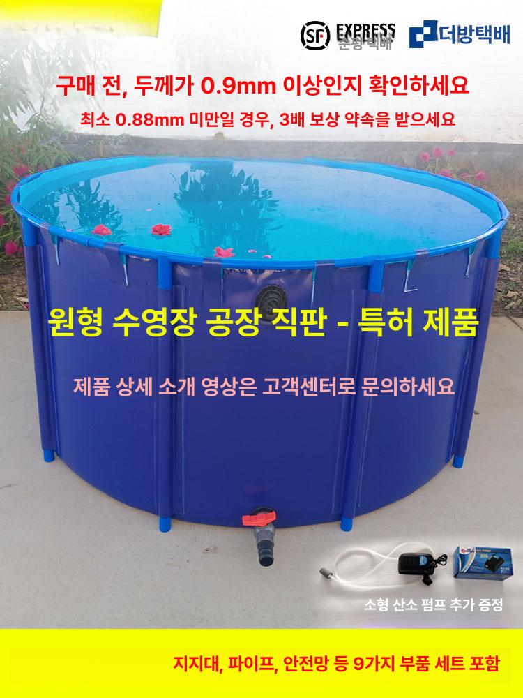 조립식 물탱크 타포린 1X0 빗물받이 6M 수조 지름 1.3m 높이 0.8m 1000L 6개 0x0m - 상세 이미지 2