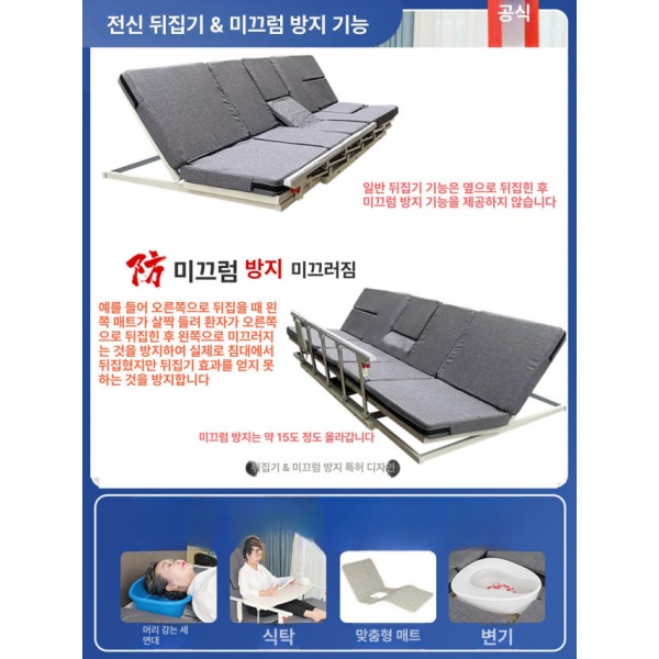 프리미엄 환자용 자동 모션베드 전동매트리스 등받침 어르신 스펀지 스펀지 - 상세 이미지 4