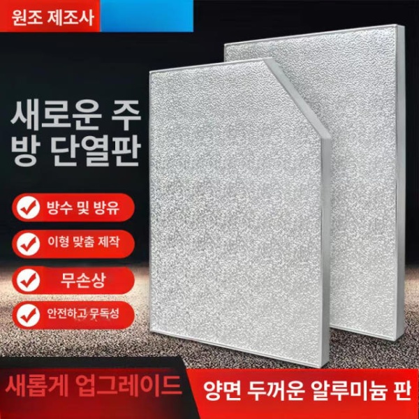 주방안심 가스레인지 보호판 단열판 업소용 가정용 벽면 방열판 접착식 20 x 60cm 20 x 60cm 접착식 - 상세 이미지 3