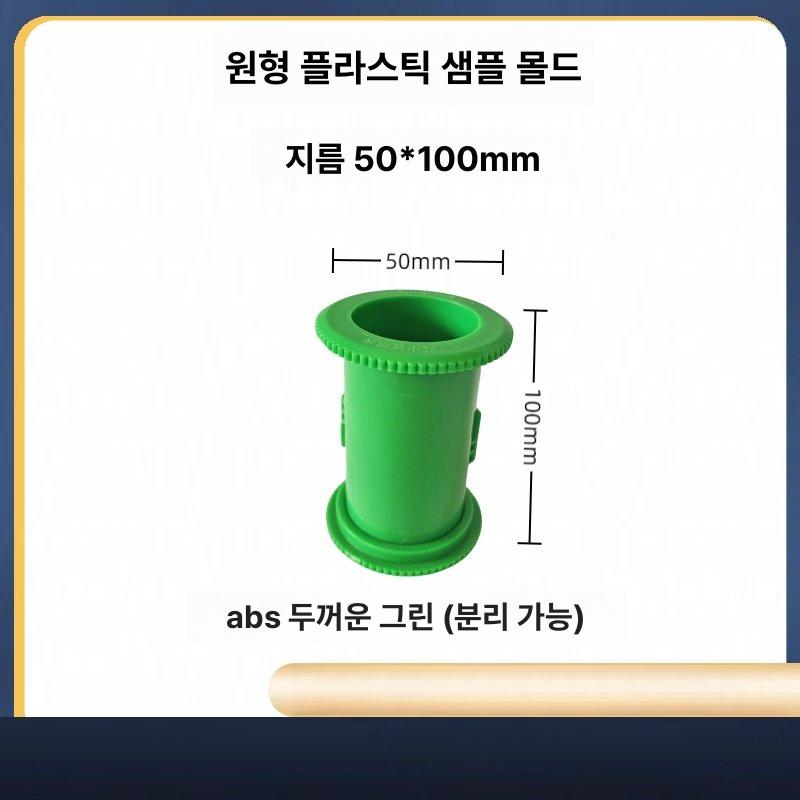 산업용 시멘트 블록 주파수 시공 거푸집 벽돌 압축 지름 50x100mm 높이 두꺼운형 분리형 - 상세 이미지 3
