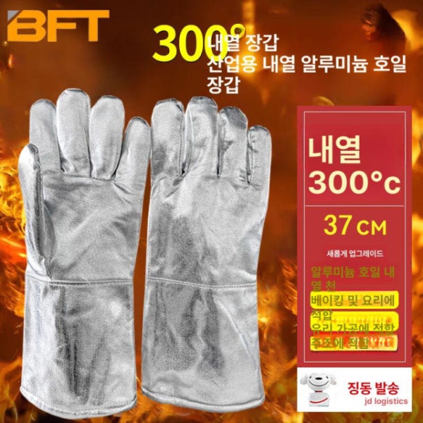 최강 내열 장갑 바베큐 오븐용 산업용 용접 방열 베이킹 도초 알루미늄 호일 300 B 800 C 단열 장갑 블루 단품 - 상세 이미지 2