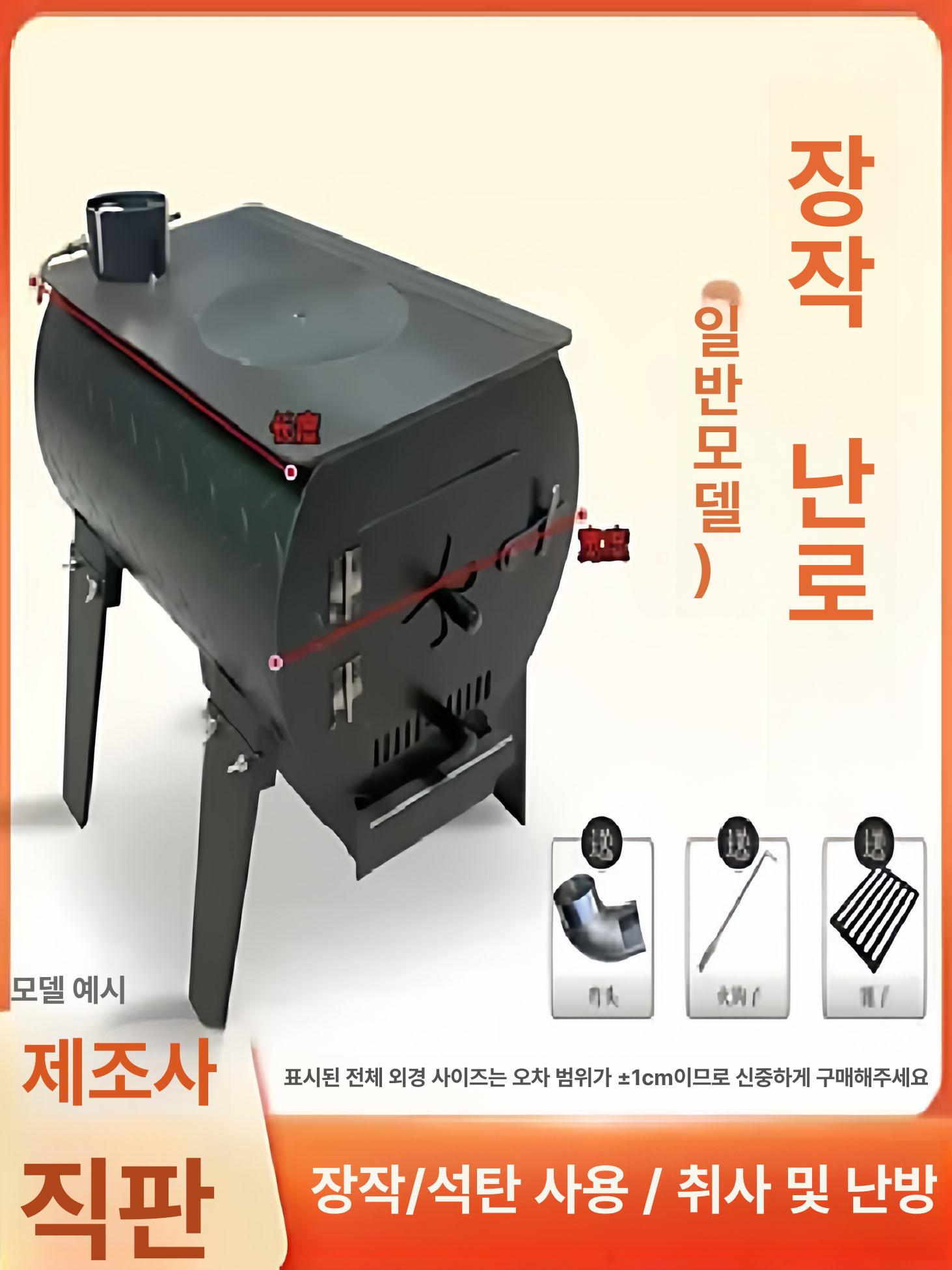 야외 화로대 불멍 화로 드럼통 장작 난로 시골 캠핑 소형 30 x 50 80㎡ 3.0mm - 상세 이미지 5