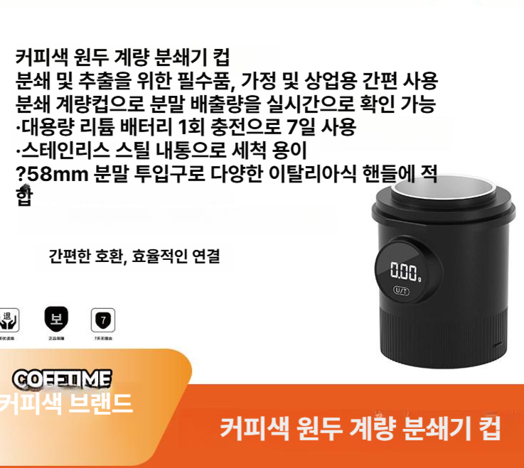 커피계량 에스프레소 커피 빈 계량 저울 디지털 콩 무게 측정기 분쇄 머신 - 상세 이미지 5