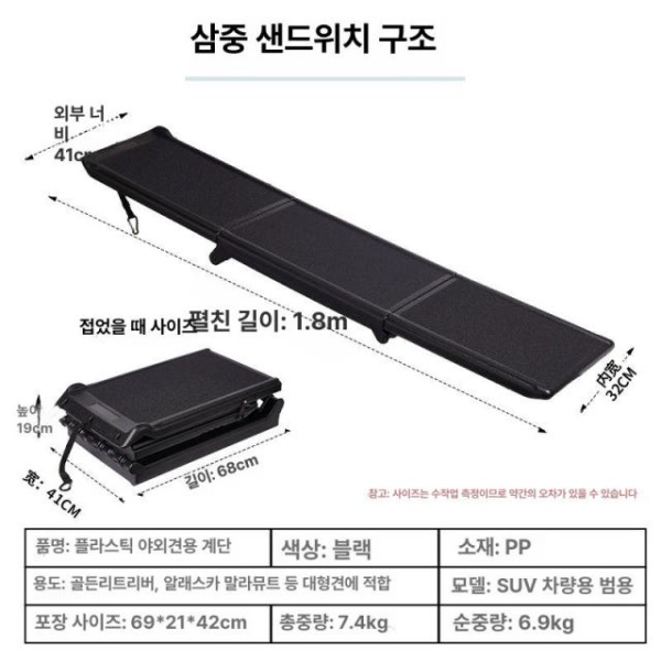 프리미엄 차량용 강아지 트렁크 계단 사다리 접이식 이동식 2단 반려동물용 2단 반려동물용 접이식 - 상세 이미지 5