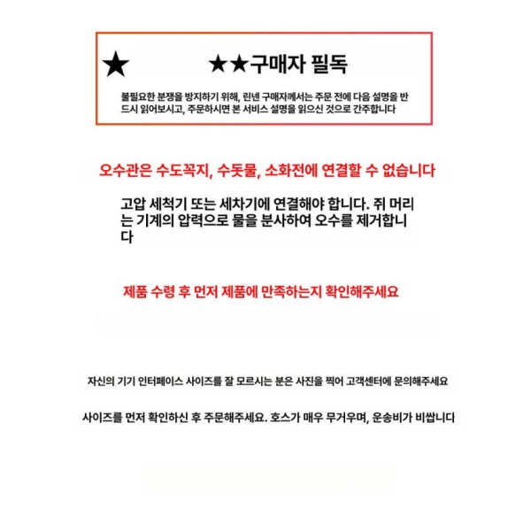 강력 하수구 청소 배관 고압 도구 호스 파이프 부속 6m 22mm 앞1뒤3 회전워터마우스헤드각1개 6m 1 4 앞1뒤3워터마우스헤드1개 - 상세 이미지 5