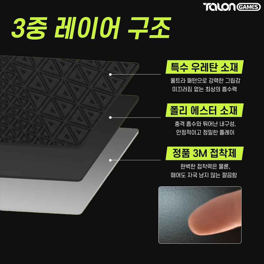 바이퍼 V3 V4 PRO 그립테이프 울트라버전 탈론게임즈 - 상세 이미지 4