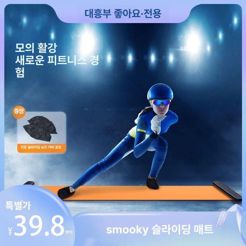 스케이트 연습 매트 전용 슬라이딩 홈짐 운동 홈트 판매 오렌지 프로페셔널 200cm + - 상세 이미지 2