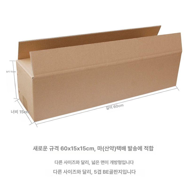 소형박스 제품 포장 함포장 종이상자 택배박스 상자 박스 패킹 - 상세 이미지 5