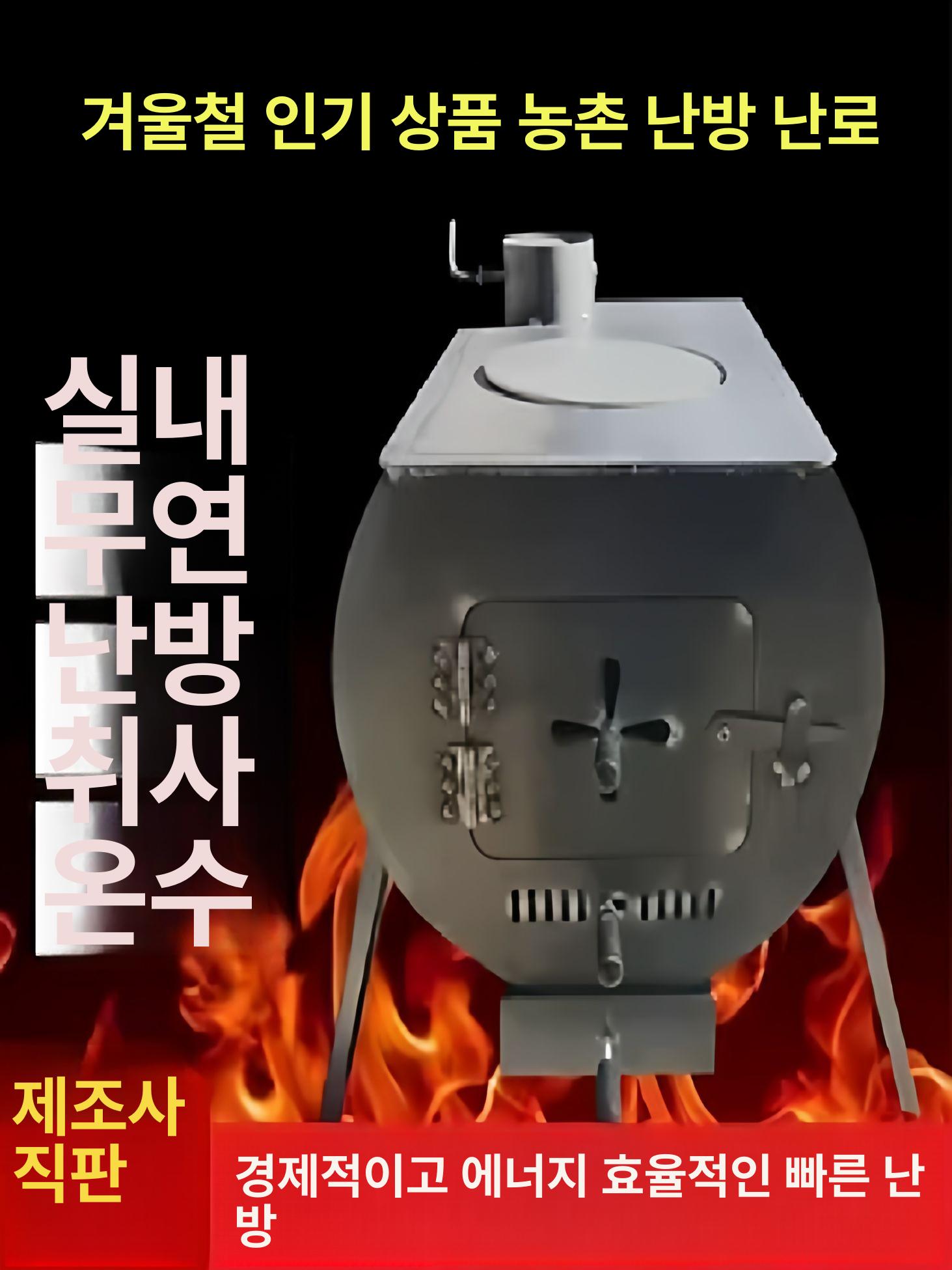 야외 화로대 불멍 화로 드럼통 장작 난로 시골 캠핑 소형 30 x 50 80㎡ 3.0mm - 상세 이미지 3