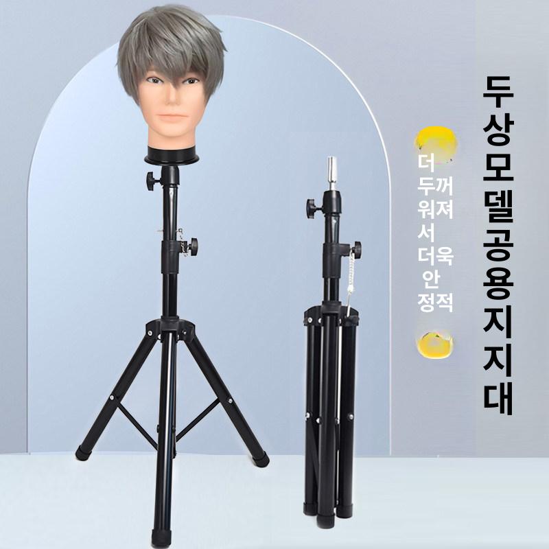 미용삼각대 헤어 가발 교육 단일 스탠드 마네킹 커트 연습용 가발삼각대 홀더 - 상세 이미지 5