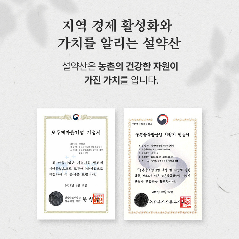 1+1 설약산 오자환 170g 남자환 오자 국내산 이미지 8