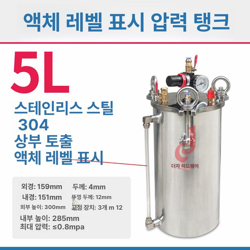 압력 저장용기 알코올 분배 저장탱크 펌프 배럴 1L 304 - 상세 이미지 4