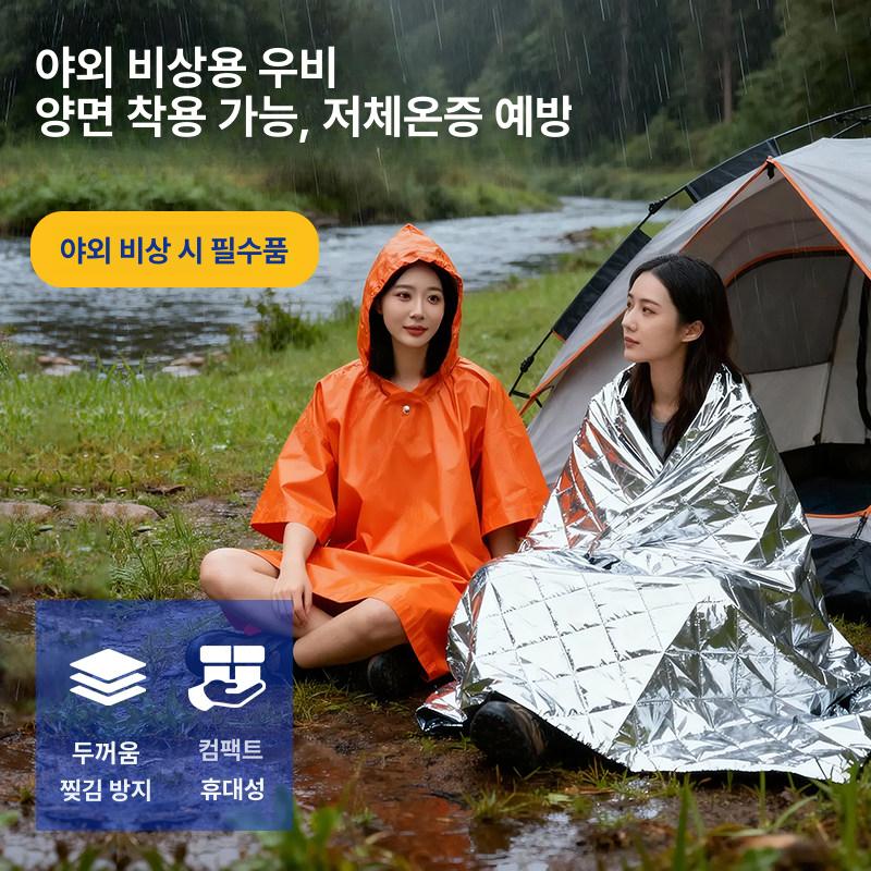 방수 멜빵바지 수산 낚시복 완전방수 오버올 어업용 우의 1등급 알루미늄 호일 오렌지 3개 방수 보온 - 상세 이미지 2
