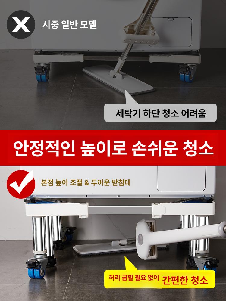 세탁기 거치대 높이조절 하부장용 지지대 받침대 드럼 10 스틸 이중열 4 기둥 4대형 16cm - 상세 이미지 4