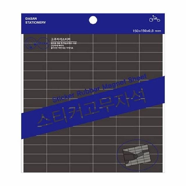 스티커 고무자석 접착식 부착 자석판 시트 150X150mm - 상품 이미지