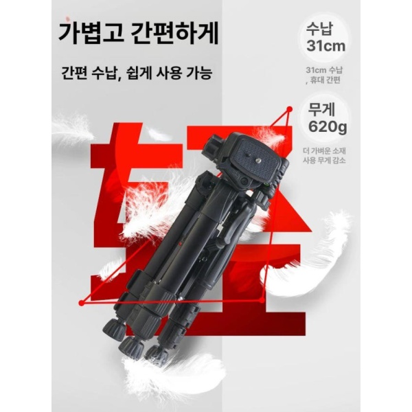 초고속 팬틸트 거치대 휴대용강화형 속도 조절 기능 원격 촬영 삼각대 거치 데스크탑 60cm 카본블랙 휴대용강화형 데스크탑 삼각대 60cm 카 - 상세 이미지 4