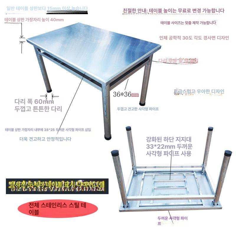업소용 스텐 테이블 야외 포장마차 노점 스테인레스 사각 120x60x75cm - 상세 이미지 3