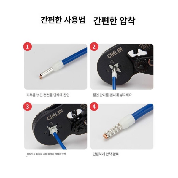 최고급 전선 페럴 커넥터 관형 단자 압착 펜치 체험팩 VE0508 200개 VE0508 200개 - 상세 이미지 5