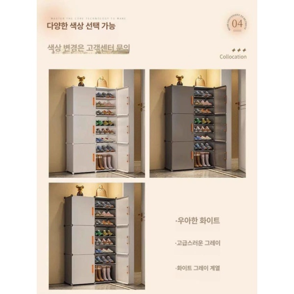 튼튼한 야외 대형수납 방수 실외신발장 플라스틱 조립식 1열 8칸 크림화이트 1열 5칸 크림화이트 - 상세 이미지 5