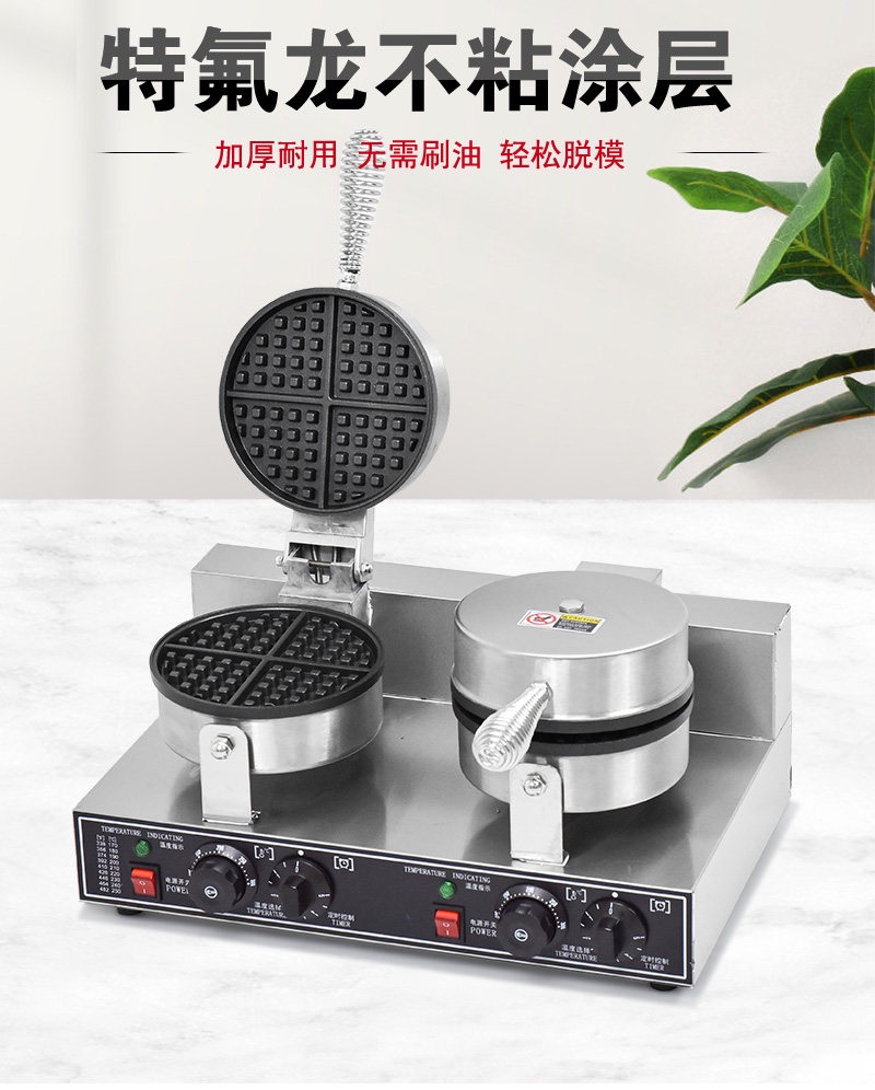 전동 와플 제조기 디저트 메이커 크로플 뷔페 조식 업소용 일반 와플메이커 붕어빵 기계 싱글 와플 메이커 - 상세 이미지 2