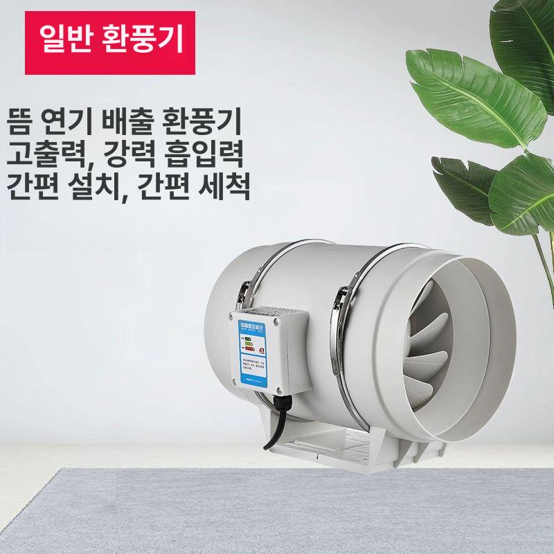 화장실 환기팬 고기집 주차장 덕트팬 지하 환풍기 무소음 저소음 연기 소형 양방향 배기팬 - 상세 이미지 2
