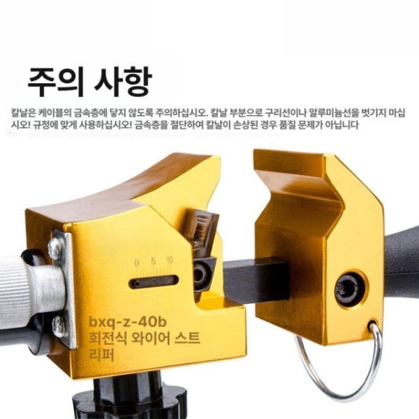 전문가용 전선 탈피기 케이블 피복제거 스트리퍼 폐전선 박피기 BK50 - 105 옥스포드 천 백 포장 BXQ - Z 40B 골드 칼날 1개 포 - 상세 이미지 5