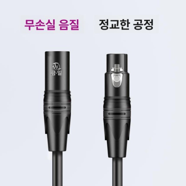 프리미엄 오디오 케이블 어댑터 프로 스피커 브레이드 XLR 경량 카논 수암 커넥터 0.5m 카논 수-암 커넥터 0.5m - 상세 이미지 5