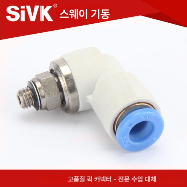 프리미엄 공압 호스 커넥터 피팅 로터리 원터치 시리즈 고속 kxl/ksl06-m3 대량 구매 할인 - 상세 이미지 5