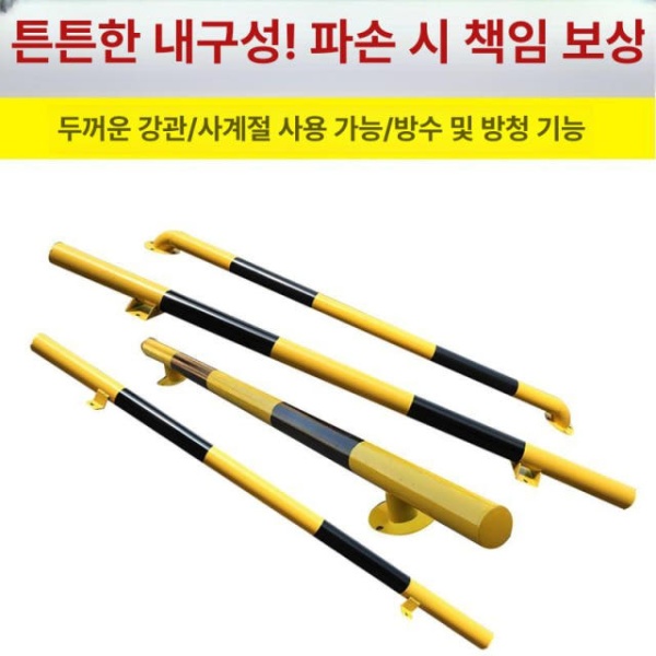 튼튼한 이동식 차단바 U형 장벽 펜스 바리게이트 차단봉 탈착식 단일 항목 단일 항목 - 상세 이미지 3