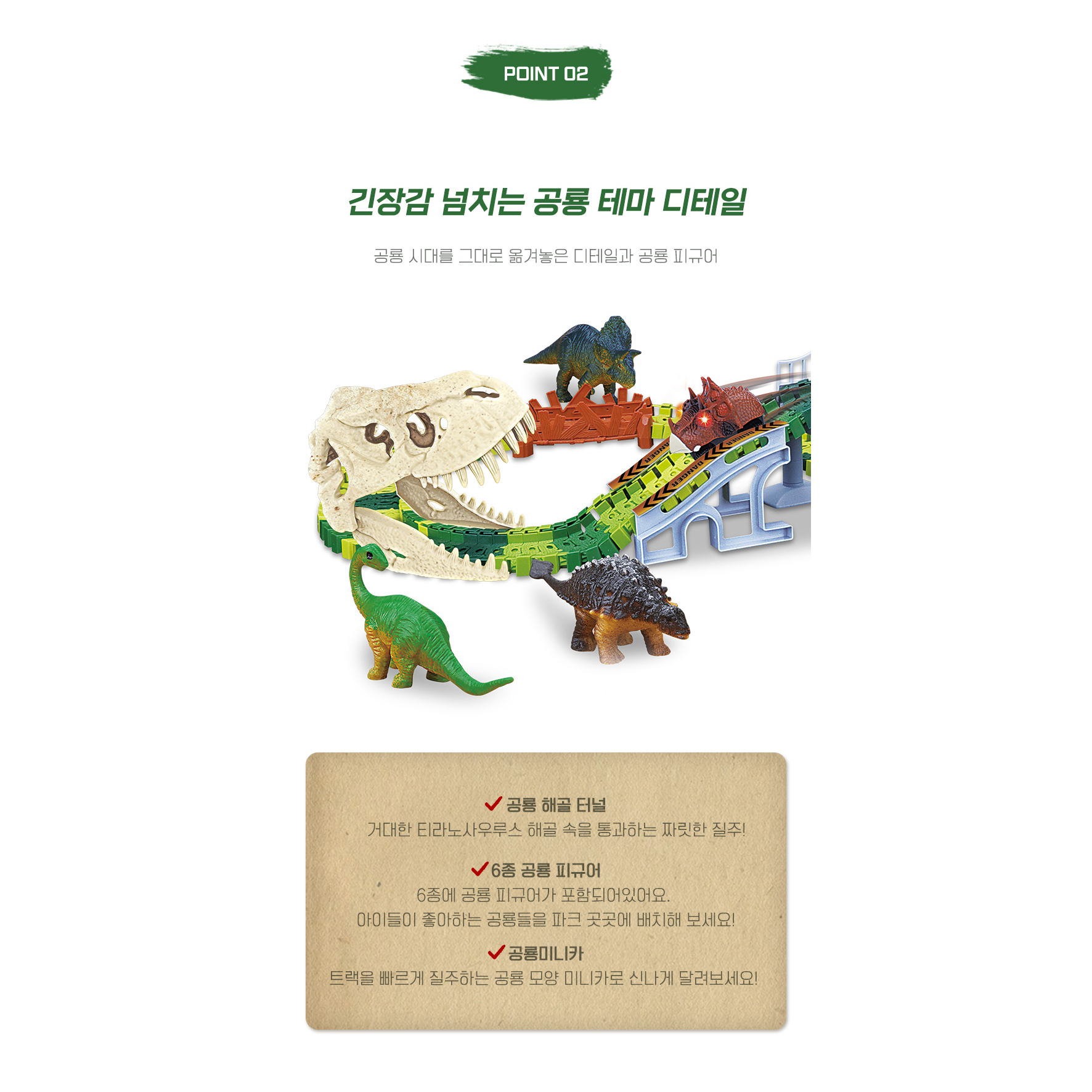 공룡 자동차 다이노파크 레일카 트랙 조립 완구 남아장난감 선물 이미지 6