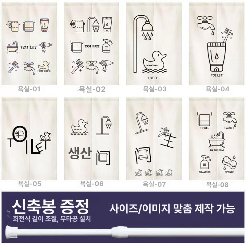 화장실 가림막 가림천 공간분리 파티션 가림막커튼 현관 주방커튼 - 상세 이미지 4